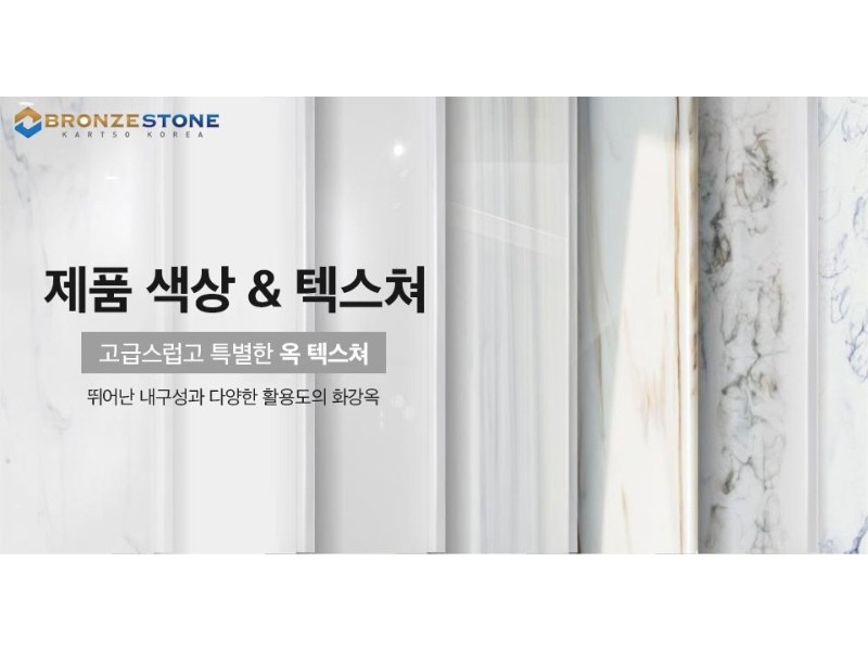 제품 색상 & 텍스쳐
